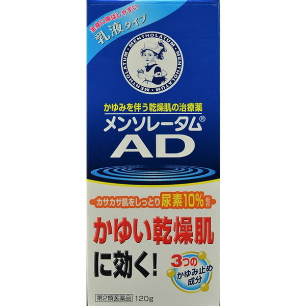 【第2類医薬品】ロート製薬メンソレータムAD乳液120G
