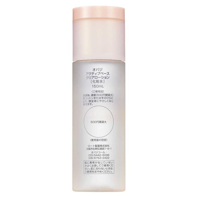 Obagi active base clear lotion 150ml