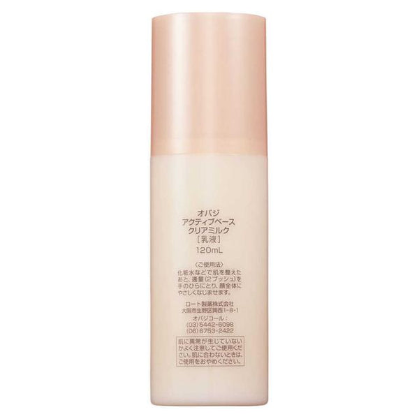 オバジ アクティブベース クリアミルク 120ml