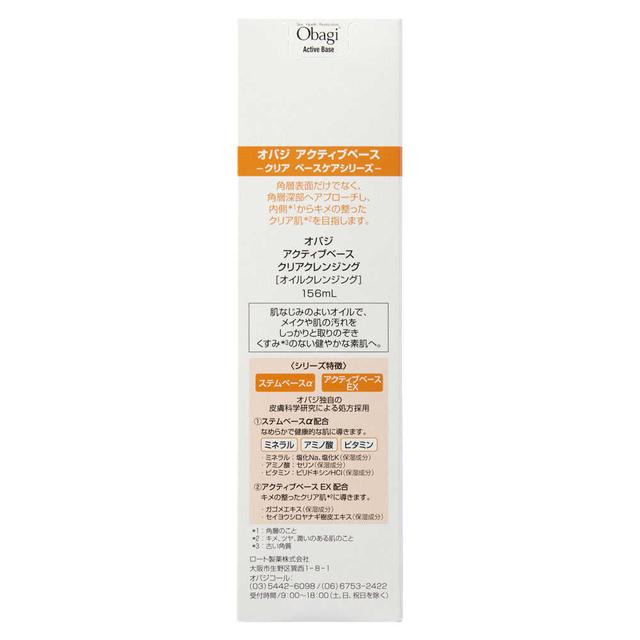 Obagi Active Base Clear Cleansing 156ml