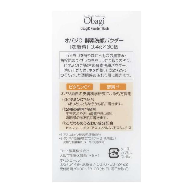 Obagi C enzyme cleansing powder 0.4gX30 pieces