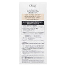 オバジ C5セラム 12ml　