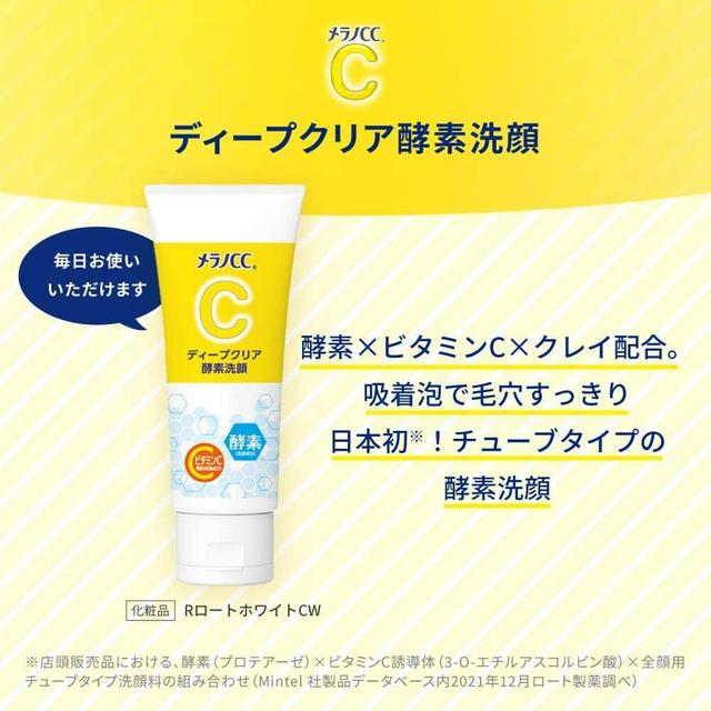 Rohto Pharmaceutical Melano CC Deep Clear Enzyme Face Wash 130g