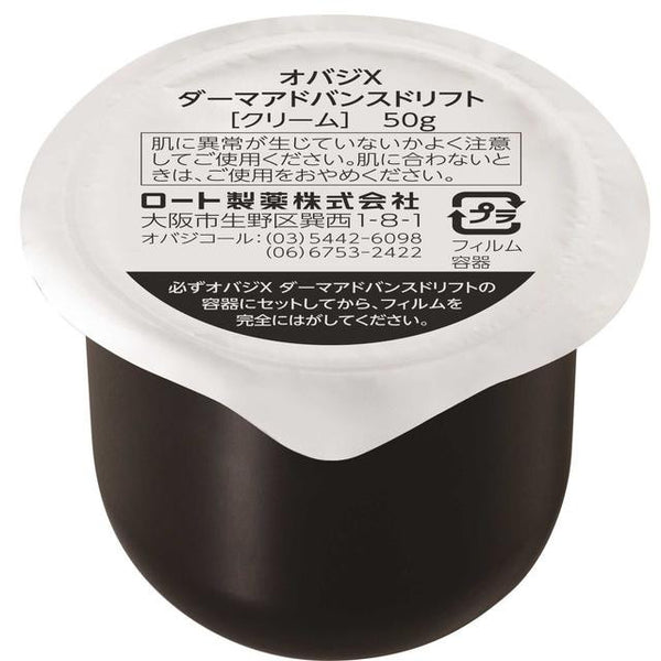 オバジX ダーマアドバンスドリフト 高機能クリーム つけかえ用 50g