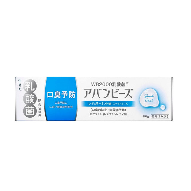 医薬部外品】アバンビーズ レギュラーミント味 80g