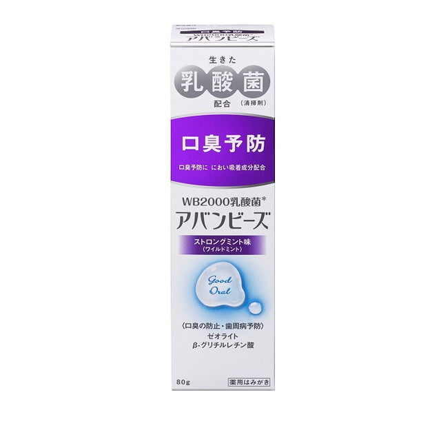 【医薬部外品】アバンビーズ ストロングミント味 80g