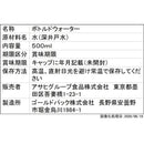 ◆アサヒ ベビーのじかん 赤ちゃんの純水 500ml
