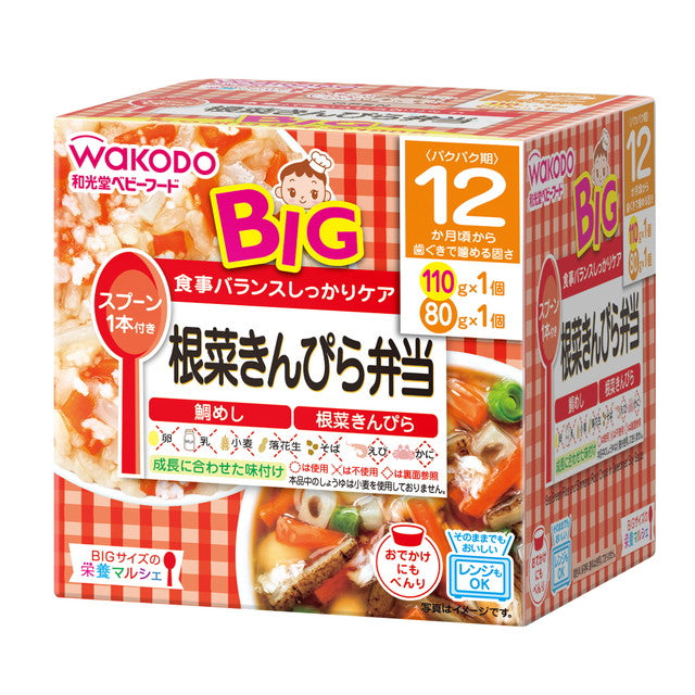 和光堂 BIG Nutrition Marche 根菜类金比罗便当（12 个月左右～）110g・80g