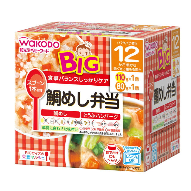 ◆和光堂 BIG栄養マルシェ 鯛めし弁当（12ヶ月頃から）110g・80g