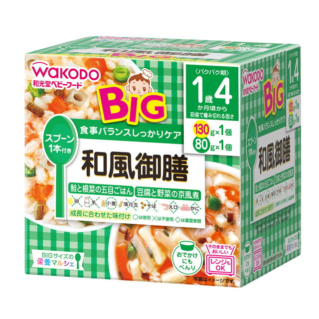 ◆和光堂 BIG栄養マルシェ 和風御膳（16ヶ月頃から）130g・80g