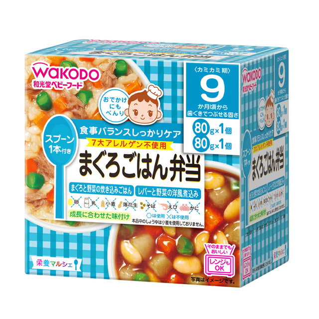 Wakodo 营养 Marche 金枪鱼午餐 80g × 2（9 个月左右）