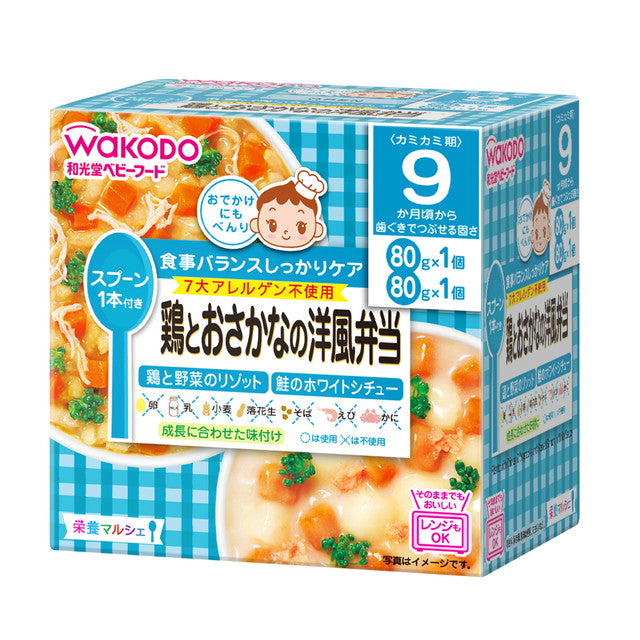 Wakodo Nutrition Marche 鸡肉和鱼肉西式便当 80g x 2（9 个月左右起）