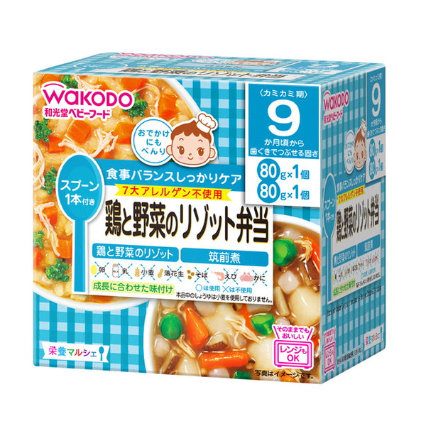 Wakodo Nutrition Marche Chicken and Vegetable Risotto Bento 80g x 2 (From around 9 months)