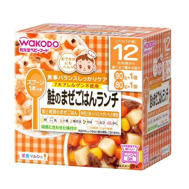 ◆和光堂 栄養マルシェ 鮭のまぜごはんランチ 90・80g（1才頃から）