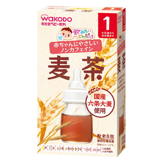 ◆◆ Wakodo Barley tea 8 packs (From around 1 month)