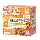 Wakodo Nutrition Marche Japanese Style Hamburger Lunch 90/80g (From around 12 months)