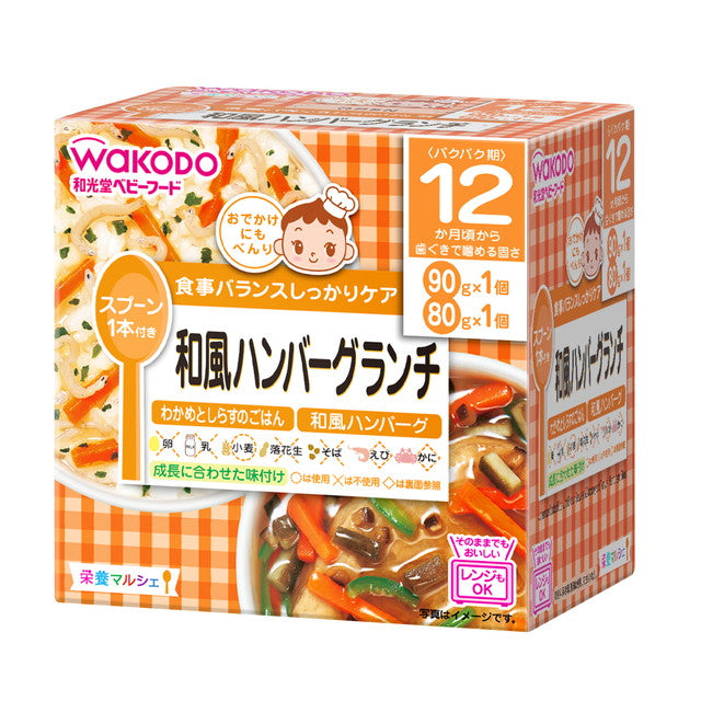 Wakodo Nutrition Marche 日式汉堡午餐 90/80g（12 个月左右起）