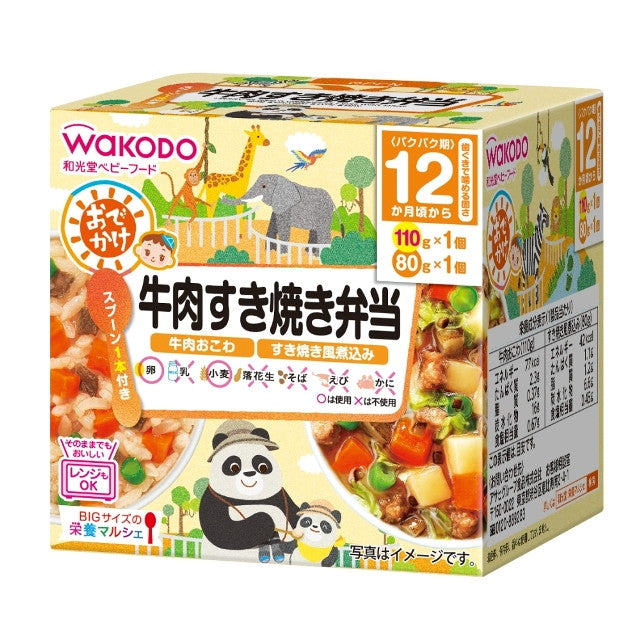 Wakodo BIG size nutritional marche Odekake牛肉寿喜烧便当盒（1岁左右）110g / 80g