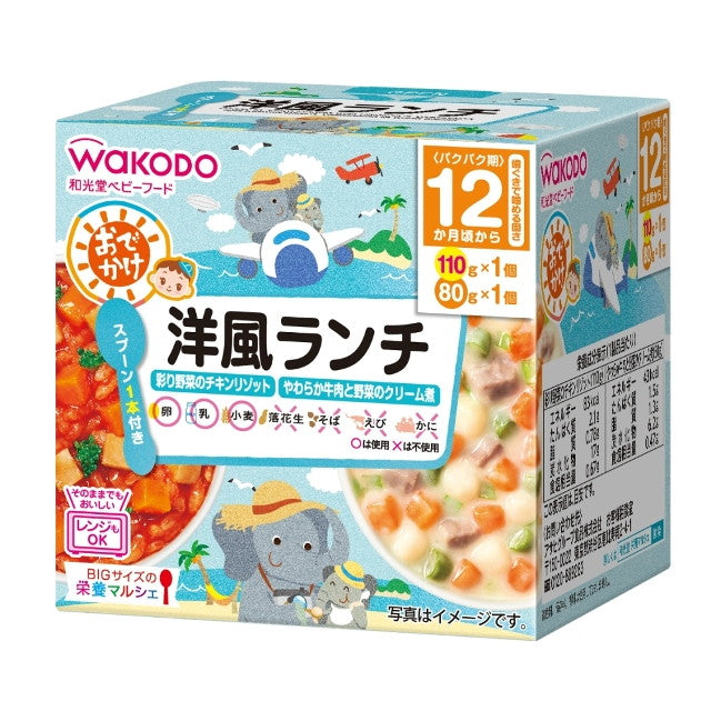 Wakodo BIG size nutrition marche Odekake 西式午餐（1岁左右） 110g / 80g