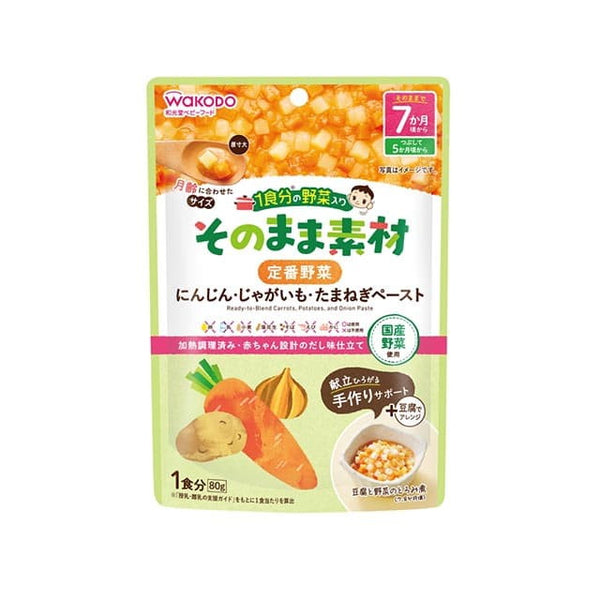 ◆そのまま素材 定番野菜 80g 7ヶ月頃から 80g