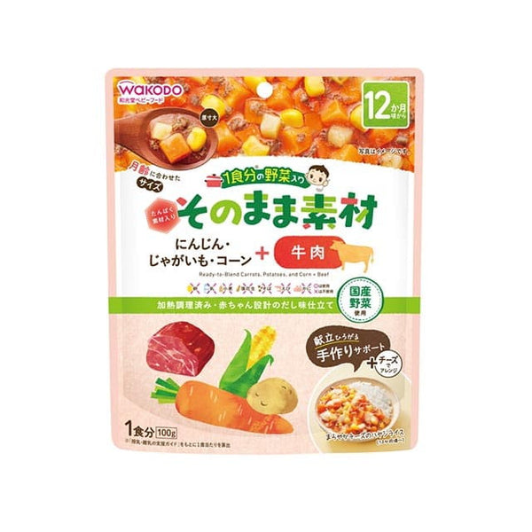 ◆そのまま素材 ＋牛肉 100g 12ヶ月頃～100G