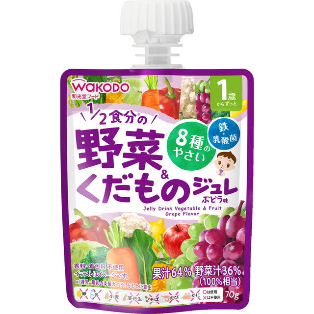 ◆1歳MYジュレドリンク 野菜＆くだもの ぶどう味 70g（1歳頃～）