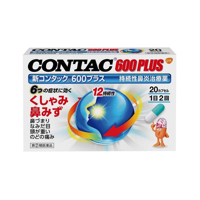 [Designated 2 drugs] New Contac 600 Plus 20 capsules [subject to self-medication tax system]
