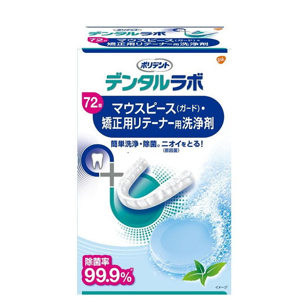 酵素入り ポリデント 入れ歯洗浄剤 発泡錠 アース製薬 82錠 口腔ケア