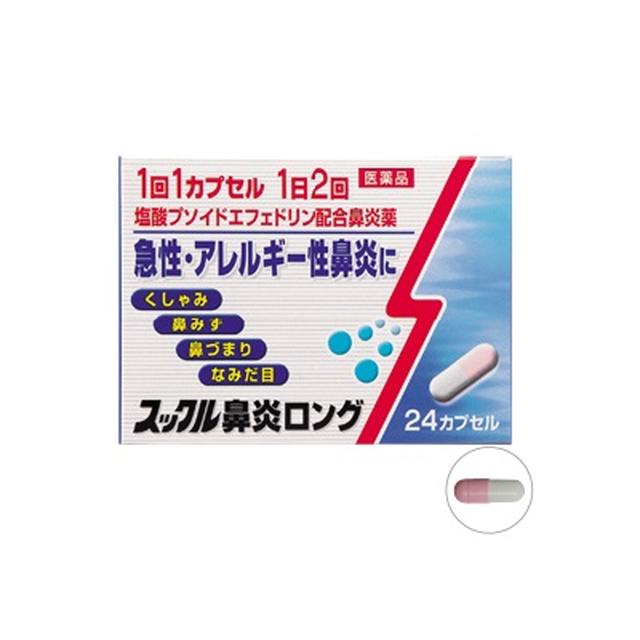 [Designated 2 drugs] Sukkur rhinitis long 24 capsules [subject to self-medication tax system]