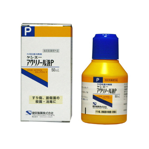 【指定医薬部外品】健栄製薬 アクリノール液 50ML