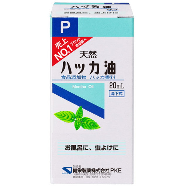 Kenei Pharmaceutical Peppermint oil P (food additive) 20ml