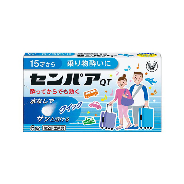 【第2類医薬品】大正製薬 センパア・QT  6錠