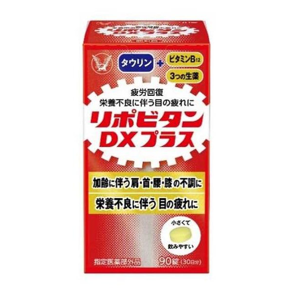 【指定医薬部外品】大正製薬 リポビタンDXプラス 90錠