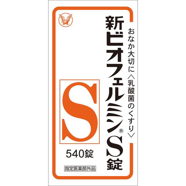 【指定医薬部外品】新ビオフェルミンS錠 540錠