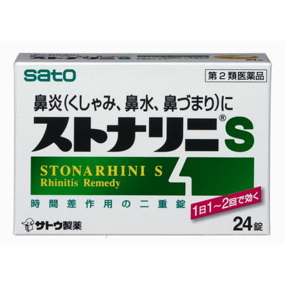 [2nd-Class OTC Drug] Sato Pharmaceutical Stonalini S 24 Tablets [Self-Medication Taxable]
