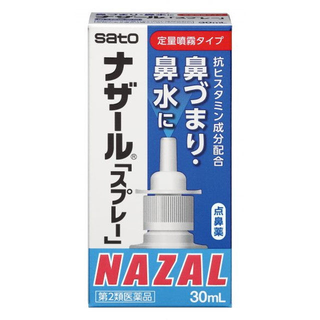 [2nd-Class OTC Drug] Nazar Spray Pump 30ML [Self-Medication Taxable]