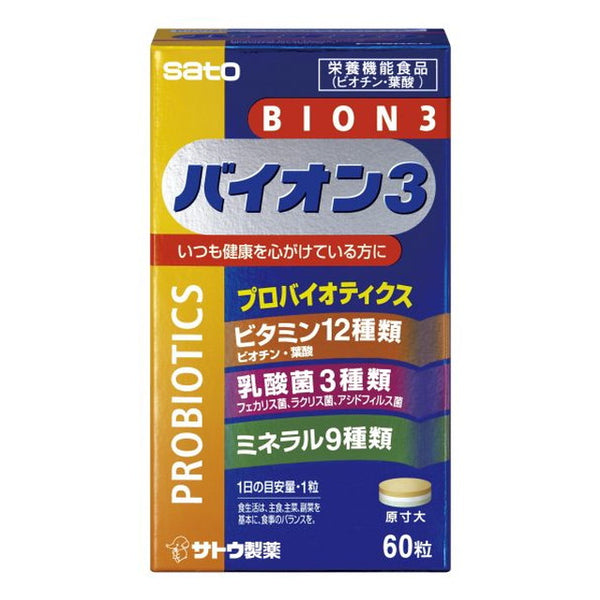 ◆佐藤制药Bion 3 60粒