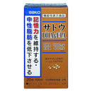 ◆【機能性表示食品】サトウ DHA＆EPA 20包