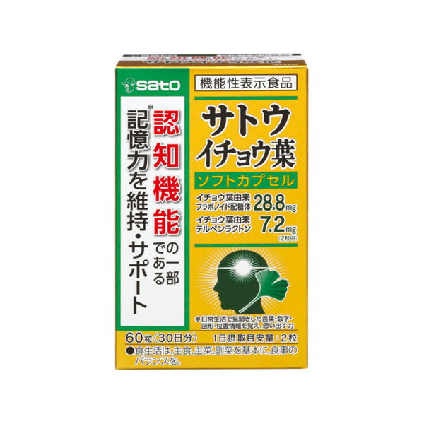 ◆【功能性声称食品】佐藤制药佐藤银杏60粒