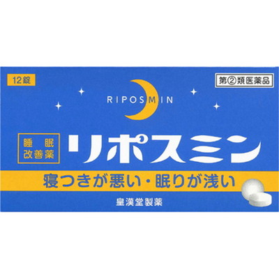 【指定第2類医薬品】リポスミン 12錠