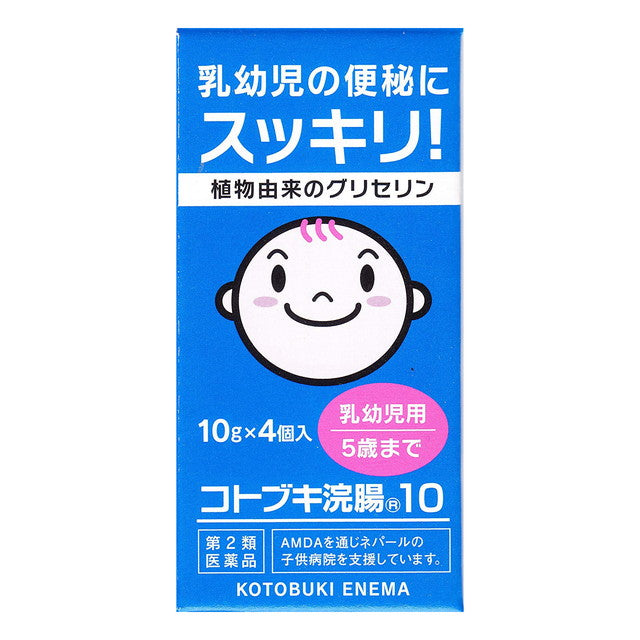【第2類医薬品】コトブキ浣腸10 （10g×4個入）