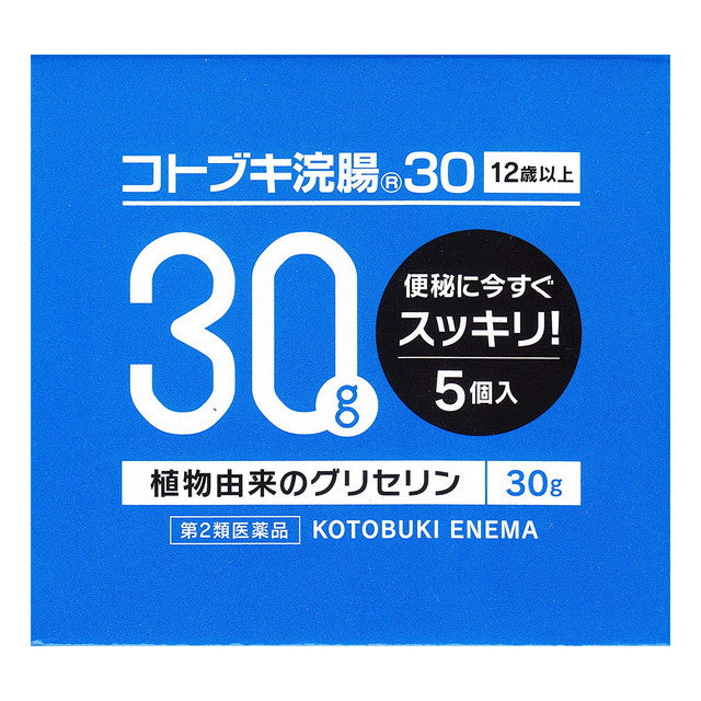 [Class 2 drugs] Kotobuki Enema 30 (30g x 5 pieces)