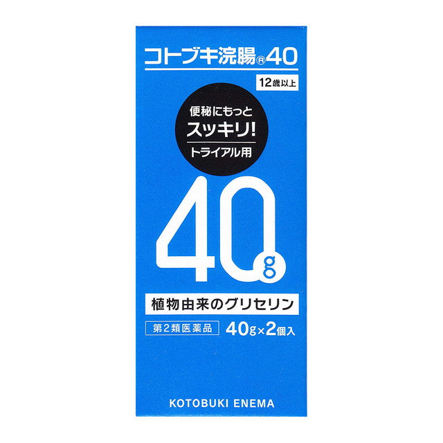 [2 drugs] Kotobuki Enema 40G x 2 pieces