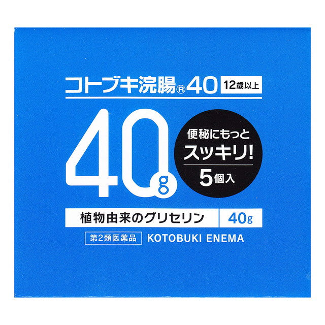 [2 drugs] Kotobuki Enema 40 40g x 5 pieces