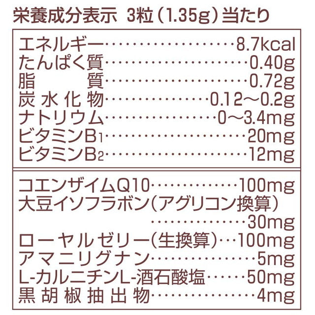 ◇資生堂Q10AAプラスバイタル 90粒