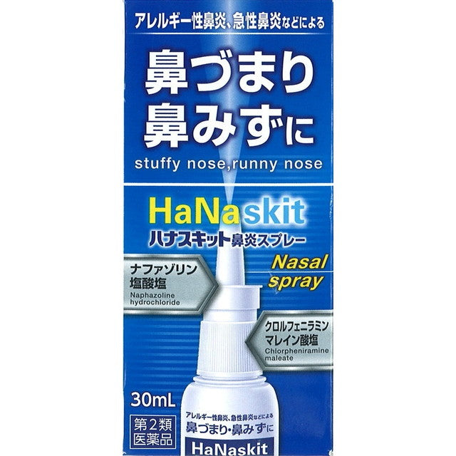 [2nd-Class OTC Drug] Hanasukit Rhinitis Spray 30ml [Self-Medication Taxable]