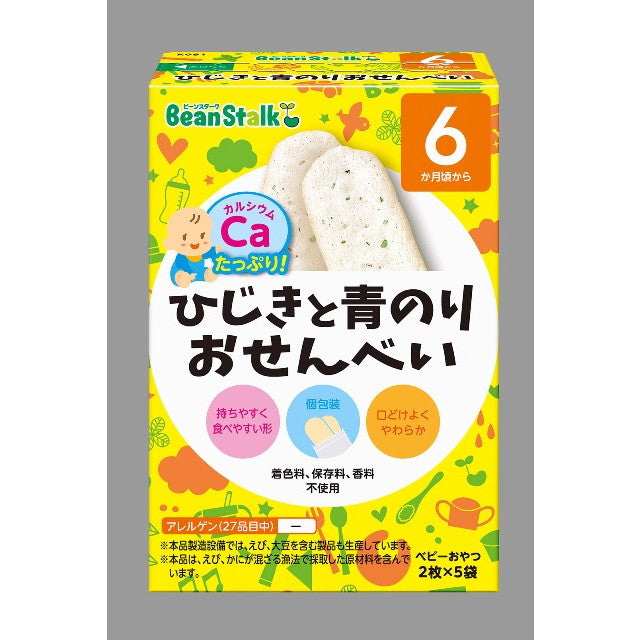 Bean Stark Hijiki and Aonori Rice Crackers 20g