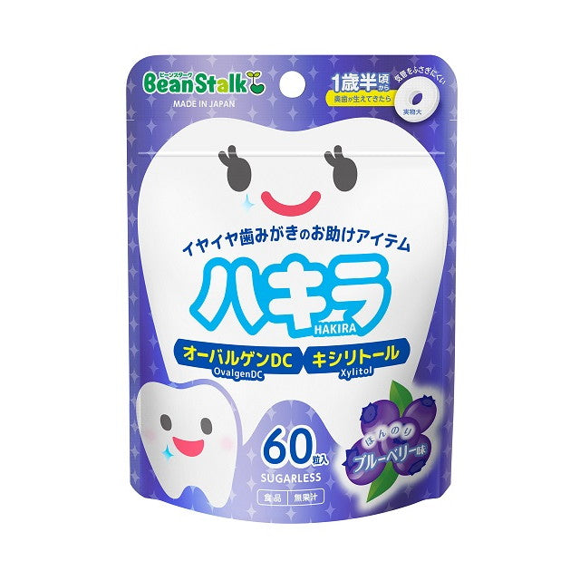 ◆Snow Brand Bean Star Kuhakira Blueberry Flavor Helps with toothbrushing from around 1 and a half years old 60 grains 45g