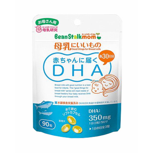 Bean Stark Mum DHA 90 粒可让婴儿食用