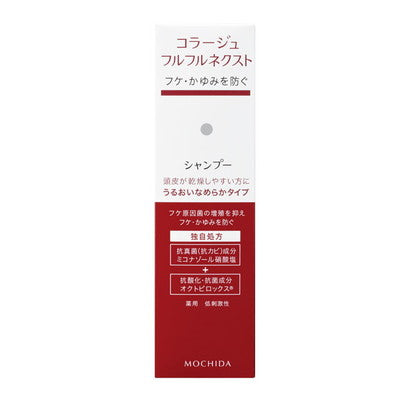 Mochida Healthcare Collage Full Full Next 洗发水滋润顺滑型 200ml